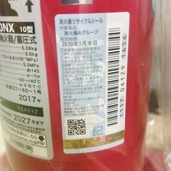 消火器の画像