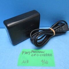 P307　Pawinpaw　６ポート　USB　充電器　A13