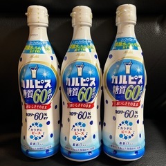 ❗️カルピス原液
