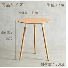 テーブルの画像