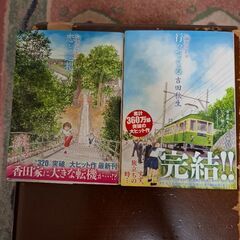 吉田秋生さん｢海街diary｣8巻及び9巻の2冊