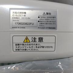 スティック掃除機　アイリスオーヤマの画像