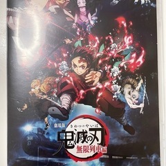 📀劇場版✨鬼滅の刃　無限列車編📀