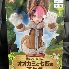 リゼロ　ラム　