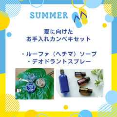 お気に入りのアイテムを手作り　アロマクラフト講座の画像