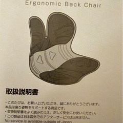 姿勢サポート椅子
の画像