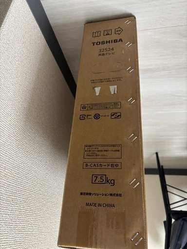 TOSHIBA 液晶テレビ 新品未開封 ✨️32インチ