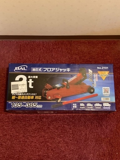 フロアジャッキ