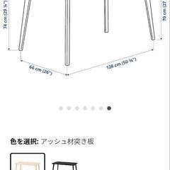 IKEA LISABO リーサボー ダイニングテーブルの画像