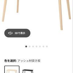 IKEA LISABO リーサボー ダイニングテーブルの画像