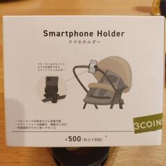 3COINS ベビーカー＆自転車 スマホホルダー