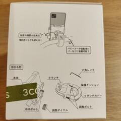 3COINS ベビーカー＆自転車 スマホホルダーの画像