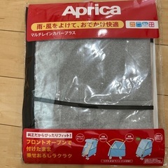 Aprica アップリカ ベビーカー マルチレインカバープラス ...
