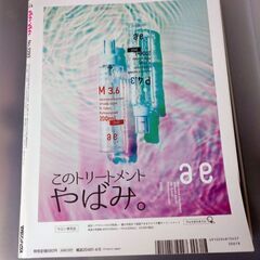 an・an　2022.4.6の画像