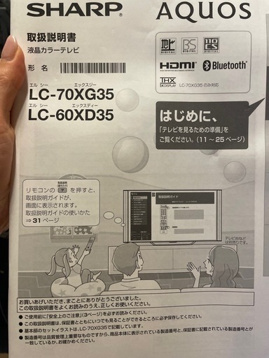 ?募集中?SHARP 60インチ 早い者勝ち！！