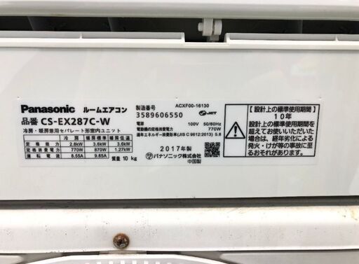 【早割】【取付工事込】!!8～12畳用エアコン・1年保証・2016年製!!【№52】