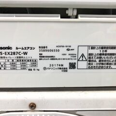 【早割】【取付工事込】!!8～12畳用エアコン・1年保証・2016年製!!【№52】の画像