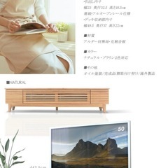 木製　ナチュラル　180　テレビボード　収納　の画像