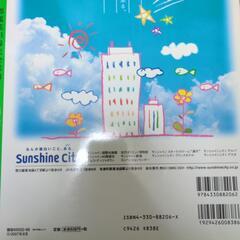 散歩の達人 都電荒川線の画像