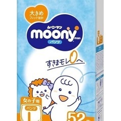 ムーニー オムツ Lサイズ 女の子用 52枚入  4パック 208枚 