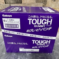タフグミ　グレーピーパンチ　6個入
