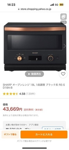 美品　2023年製　SHARP オーブンレンジ