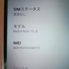 redmi note 10JE SiMフリー 【背面膨らみあり】の画像