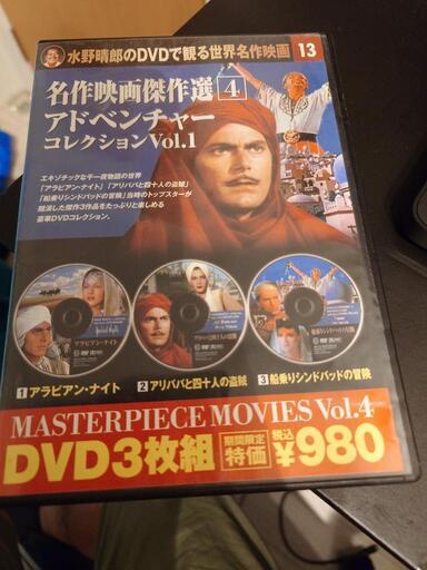 100％品質 アラビアンナイト他3部作 夜ノ森のDVD/ブルーレイ (便利屋86) 洋画・外国映画