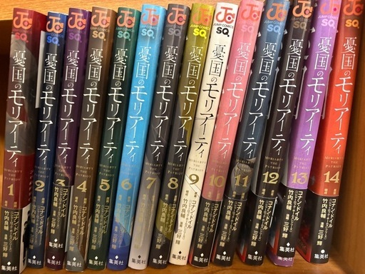 憂国のモリアーティ 14 - コナン・ドイル/三好輝 | 少年ジャンプ＋