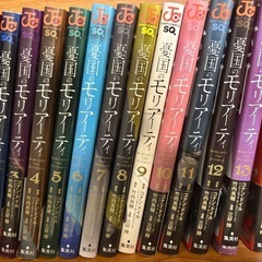 憂国のモリアーティ1〜14巻 (R) 菊川の雑誌の中古あげます・譲り