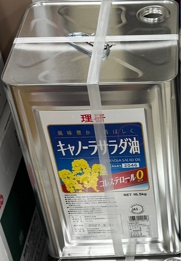 キャノーラサラダ油16.5kg値⬇️不可