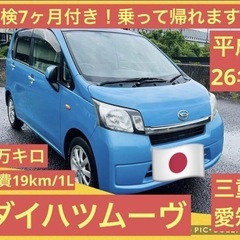 車検約7ヶ月付き!平成26年式!低走行距離エコアイドル!燃費19...