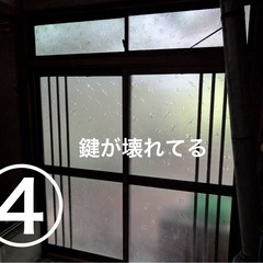 7月か8月頃解体予定！①②引き渡し決定！残り③、④のサッシ　窓枠　1枚から　２枚セットの画像