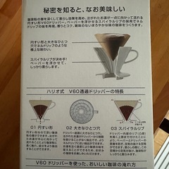ハリオドリップサーバーセット☕️新品未使用の画像
