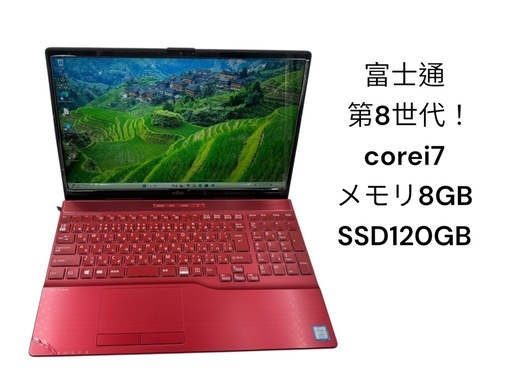 FUJITSU LIFEBOOK Corei7 メモリ8GB SSD512GB 富士通 Fujitsu 超高速corei7/SSD512GB/メモリ8GB