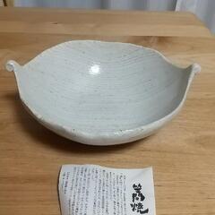 新品未使用 笠間焼 陶器 変形鉢