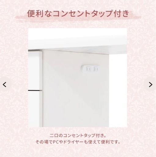 ⚠️限定タイムセール⚠️Francfranc 　エルドラド　コスメデスク