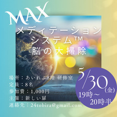 心身ともにスッキリと🕊️✨瞑想会参加者募集🍀