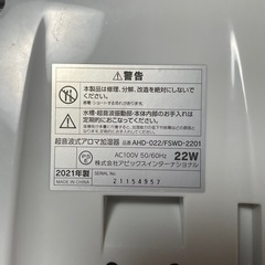【長期保管しています】超音波加湿器 SHIZUKU touch+の画像