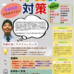 【兵庫県】英検対策はプロ家庭教師にお任せ下さい！の画像