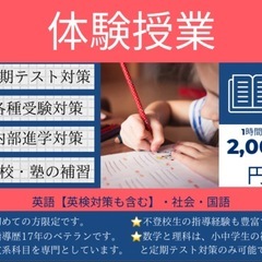 【兵庫県】英検対策はプロ家庭教師にお任せ下さい！の画像