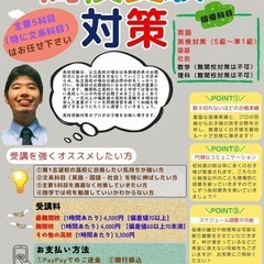 【兵庫県】英検対策はプロ家庭教師にお任せ下さい！の画像