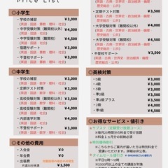 【兵庫県】英検対策はプロ家庭教師にお任せ下さい！の画像