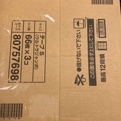 新品未開封　Pampersはじめての肌へのいちばん　テープ Ｓ　198枚の画像