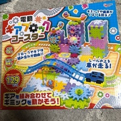 【ご購入者確定】電動ギアブロックコースター