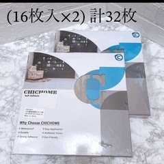 訳あり‼️フロアシート 30cm角 計32枚(16枚入×2) 大...