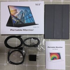 モバイルモニター　10.5インチ