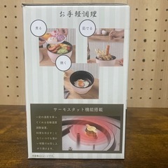 達人のゆでたまご2 と 丼型電気鍋 セットの画像