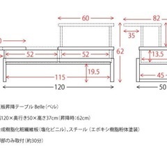 Belle 昇降テーブル の画像