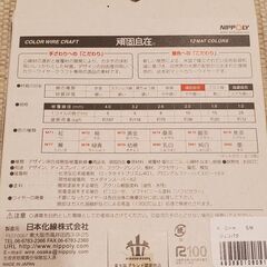 ワイヤー 白 頑固自在の画像